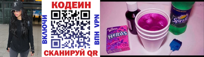 Codein Purple Drank  Купить где  Хвалынск 