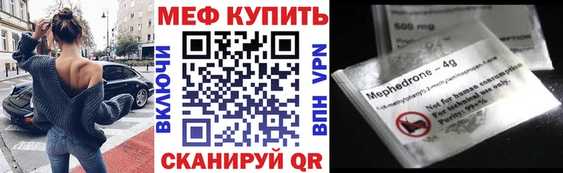 Меф мяу мяу  Хвалынск 