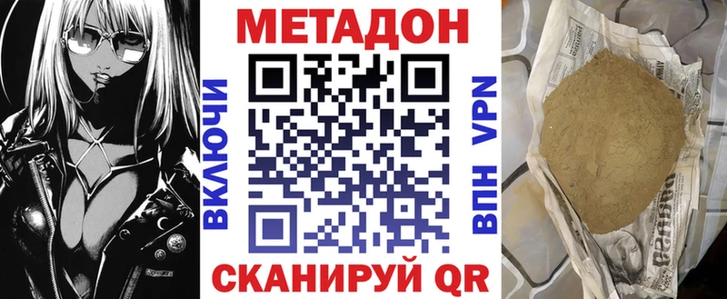 Купить закладки  Хвалынск  Метадон мёд 