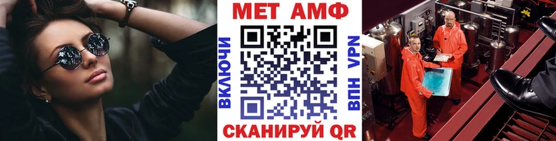 МЕТАМФЕТАМИН витя  Купить  Хвалынск 